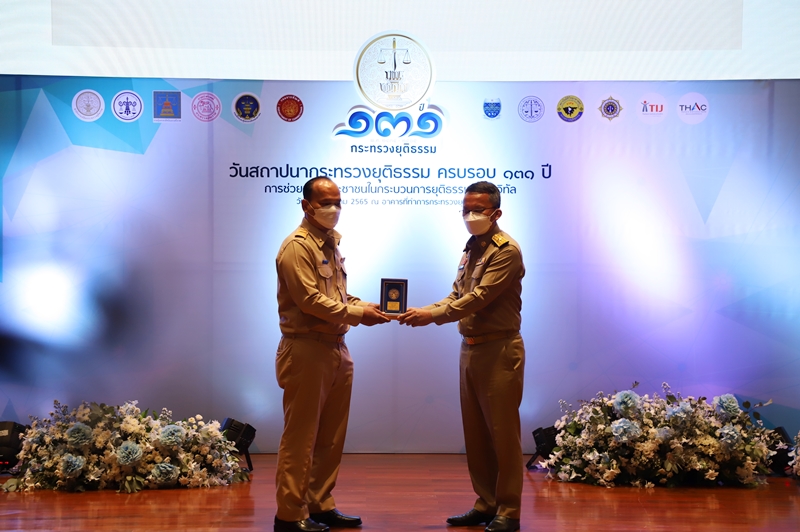 กรมบังคับคดีเข้าร่วมพิธีมอบเข็มเครื่องหมายยุติธรรมธำรงและรางวัลข้าราชการพลเรือนดีเด่น ในงานครบรอบวันสถาปนากระทรวงยุติธรรม 131 ปี